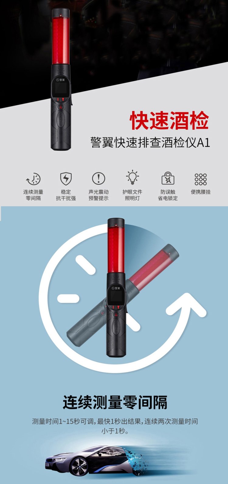 精准护航安全 警翼A1A3尊王酒精测试仪深度解析
